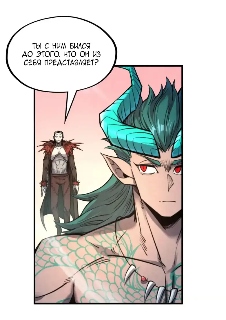 Страница 13 главы 266 манги Сильнейший во все времена / Strongest of all time