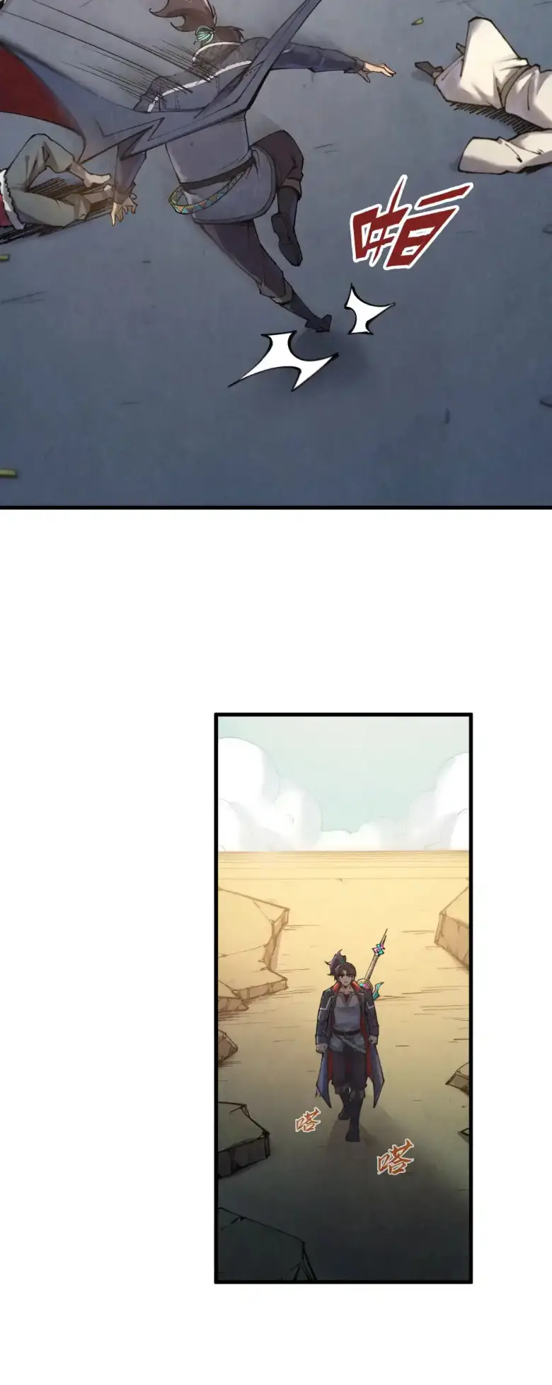 Страница 18 главы 266 манги Сильнейший во все времена / Strongest of all time