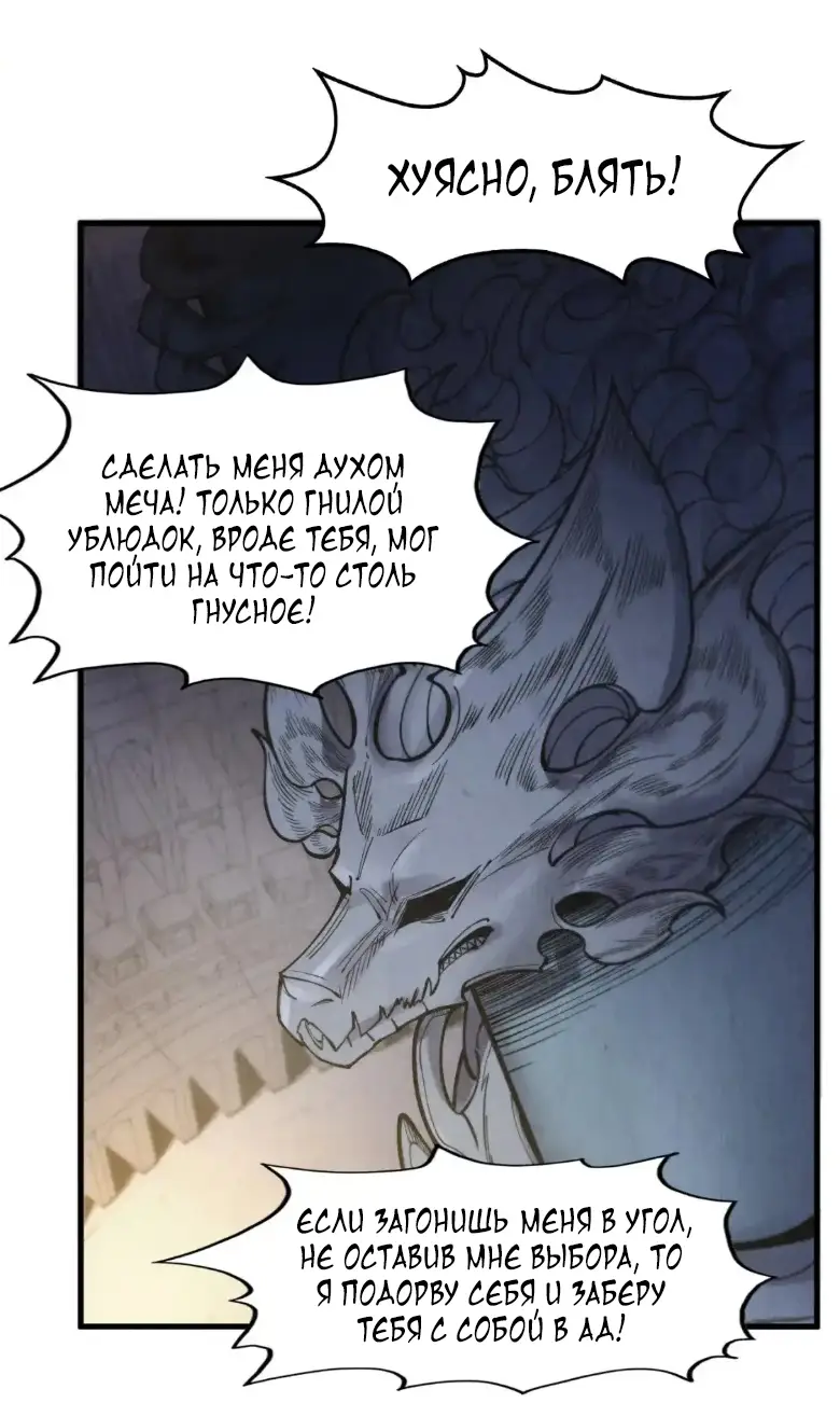 Страница 20 главы 266 манги Сильнейший во все времена / Strongest of all time