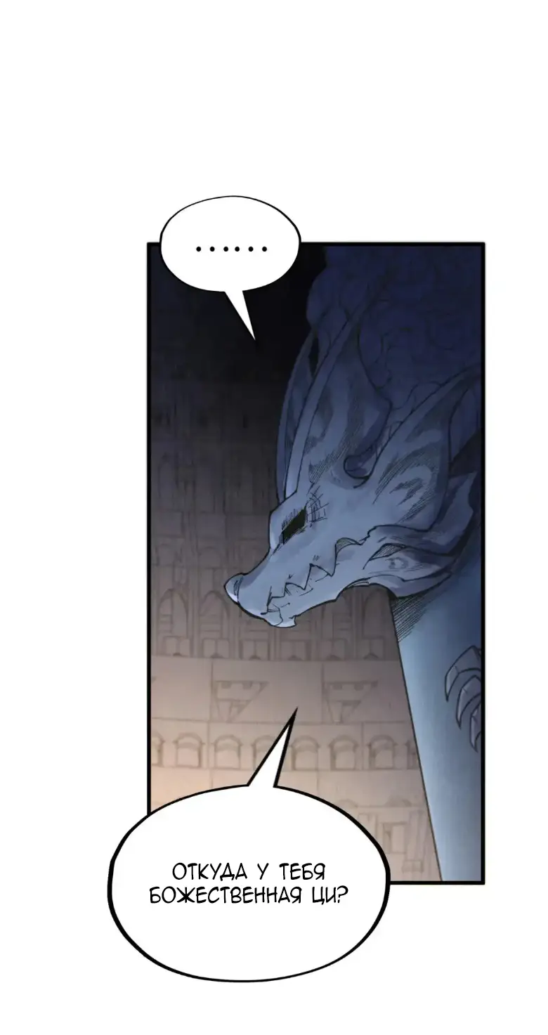 Страница 22 главы 266 манги Сильнейший во все времена / Strongest of all time