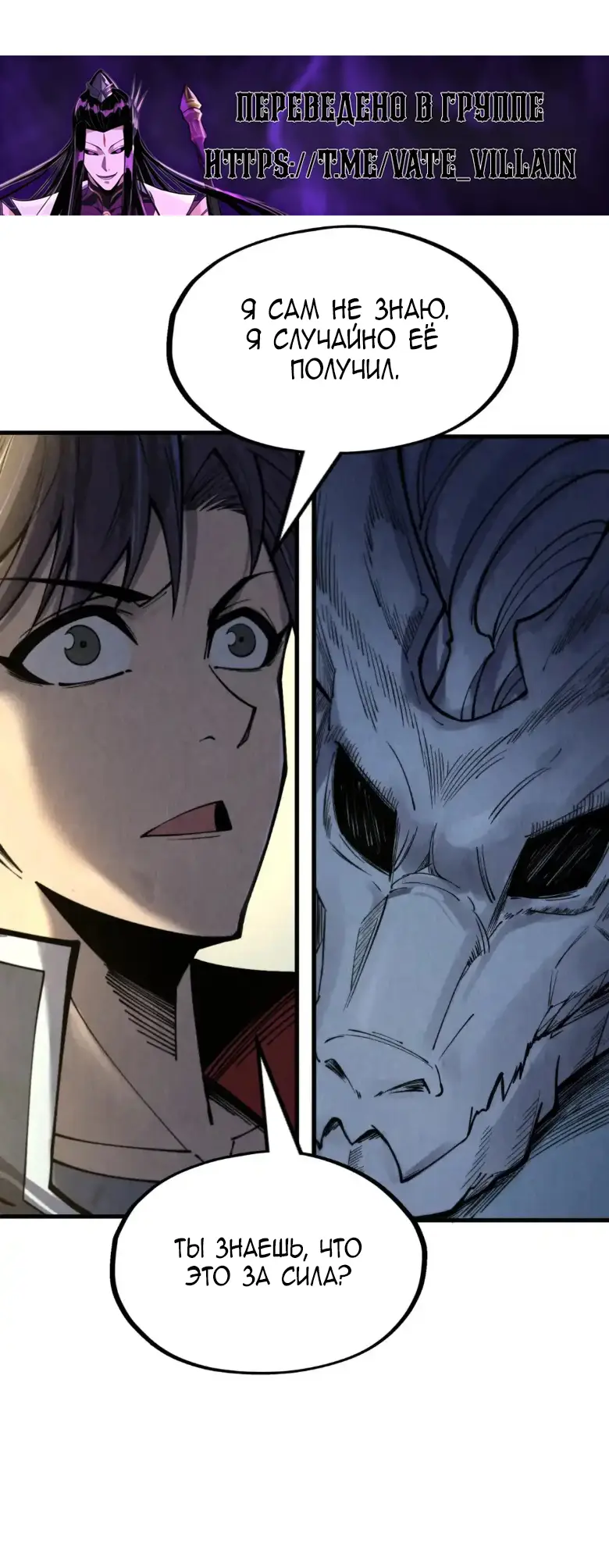 Страница 23 главы 266 манги Сильнейший во все времена / Strongest of all time