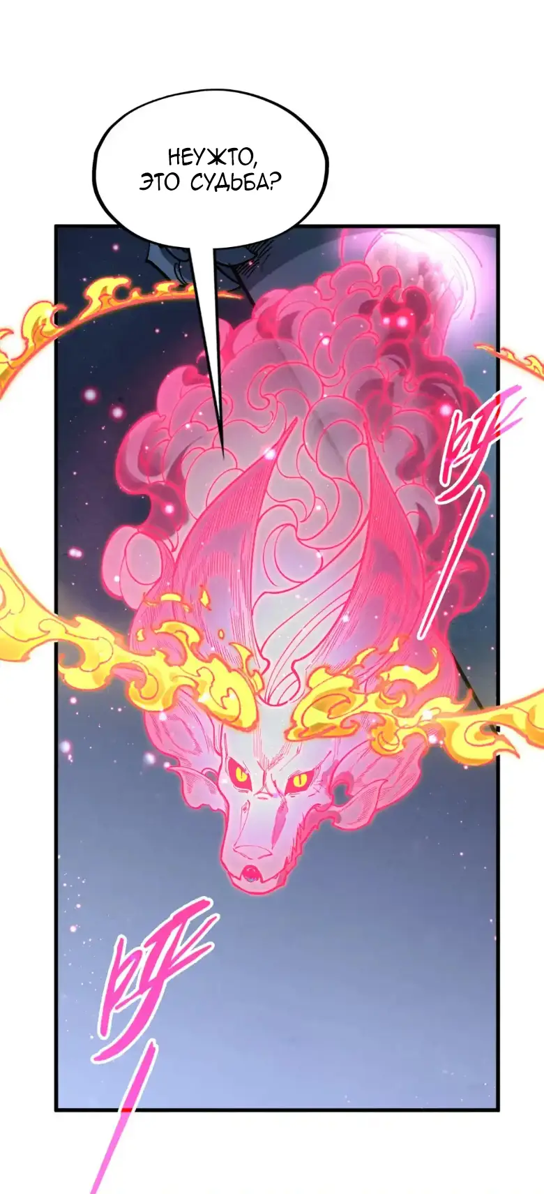 Страница 26 главы 266 манги Сильнейший во все времена / Strongest of all time