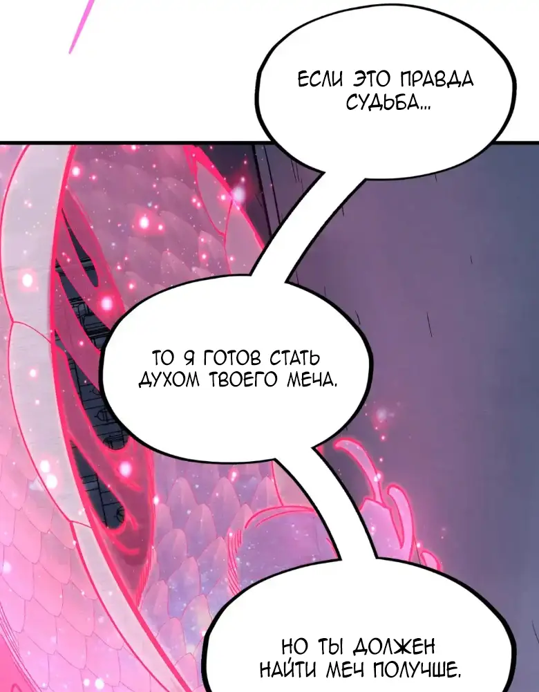 Страница 27 главы 266 манги Сильнейший во все времена / Strongest of all time