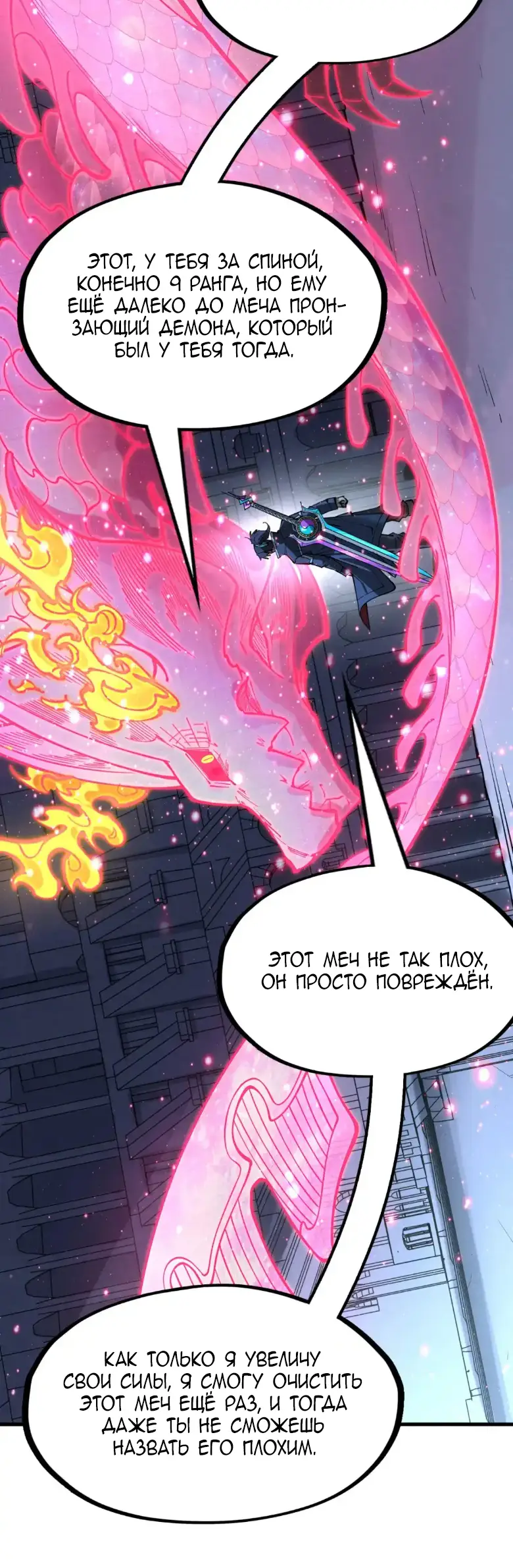 Страница 28 главы 266 манги Сильнейший во все времена / Strongest of all time