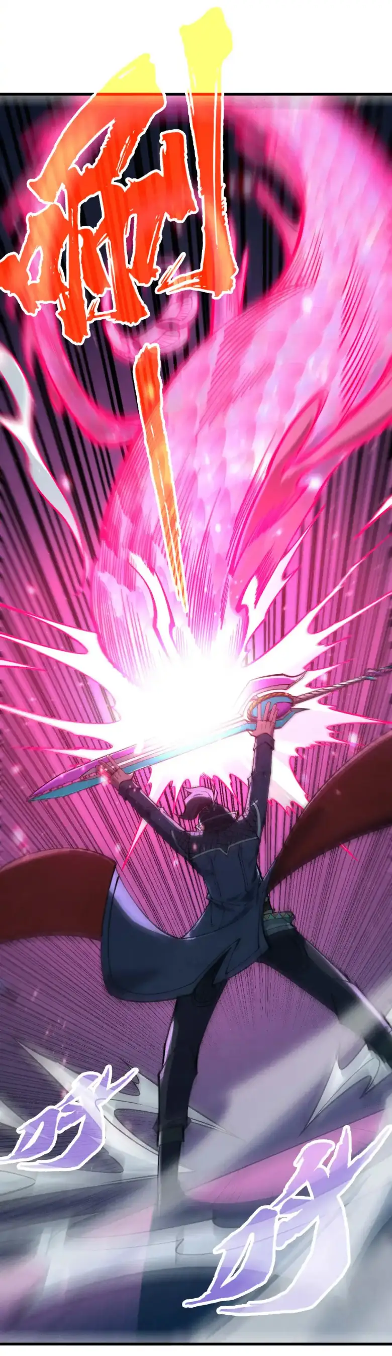 Страница 33 главы 266 манги Сильнейший во все времена / Strongest of all time