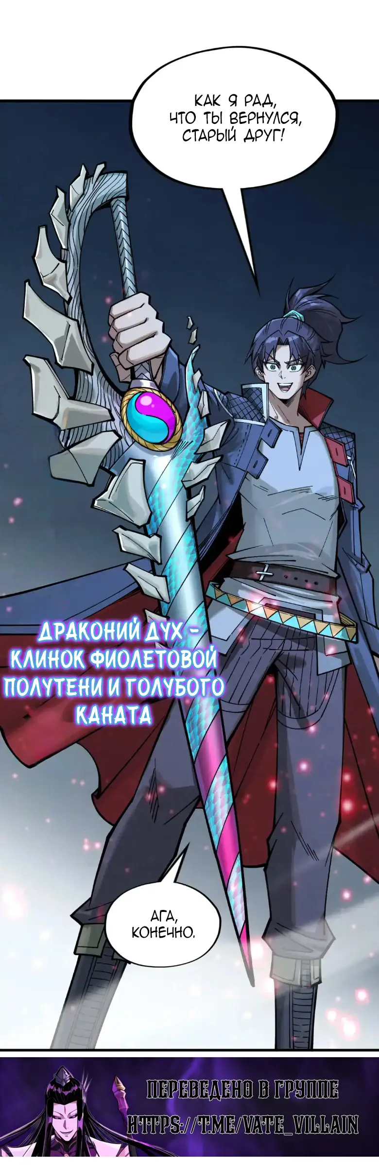 Страница 34 главы 266 манги Сильнейший во все времена / Strongest of all time