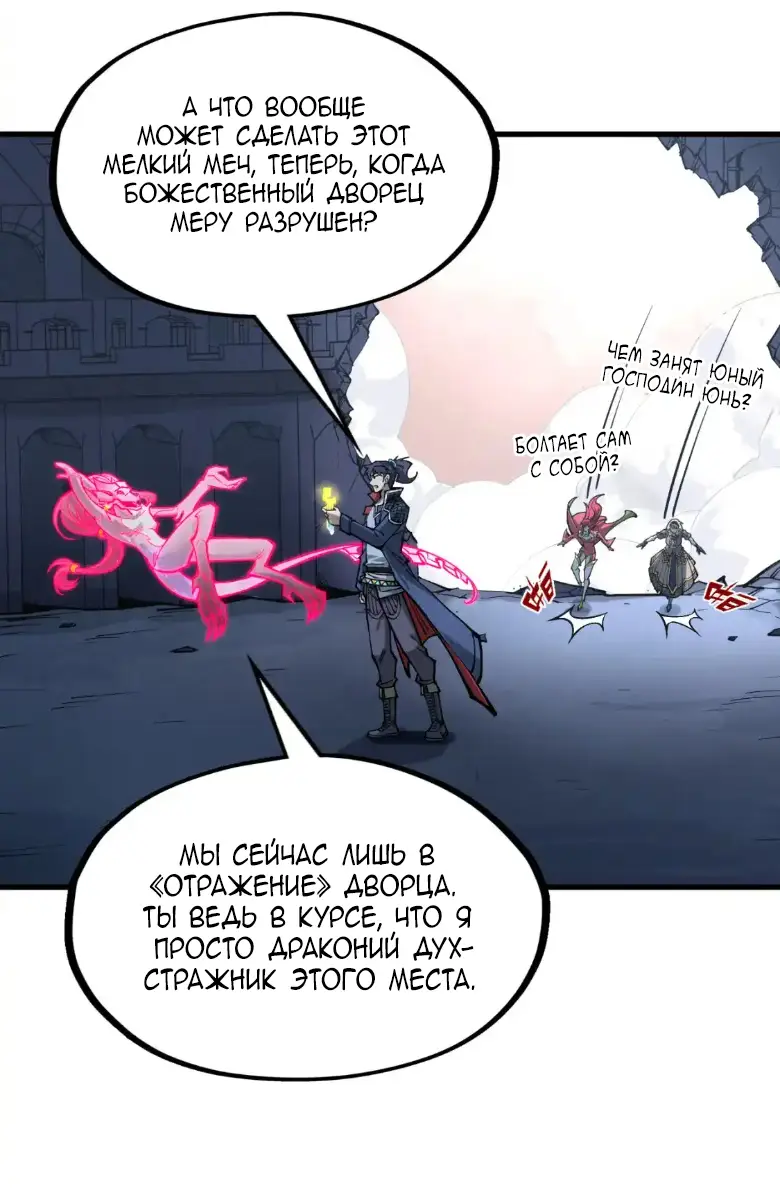Страница 41 главы 266 манги Сильнейший во все времена / Strongest of all time