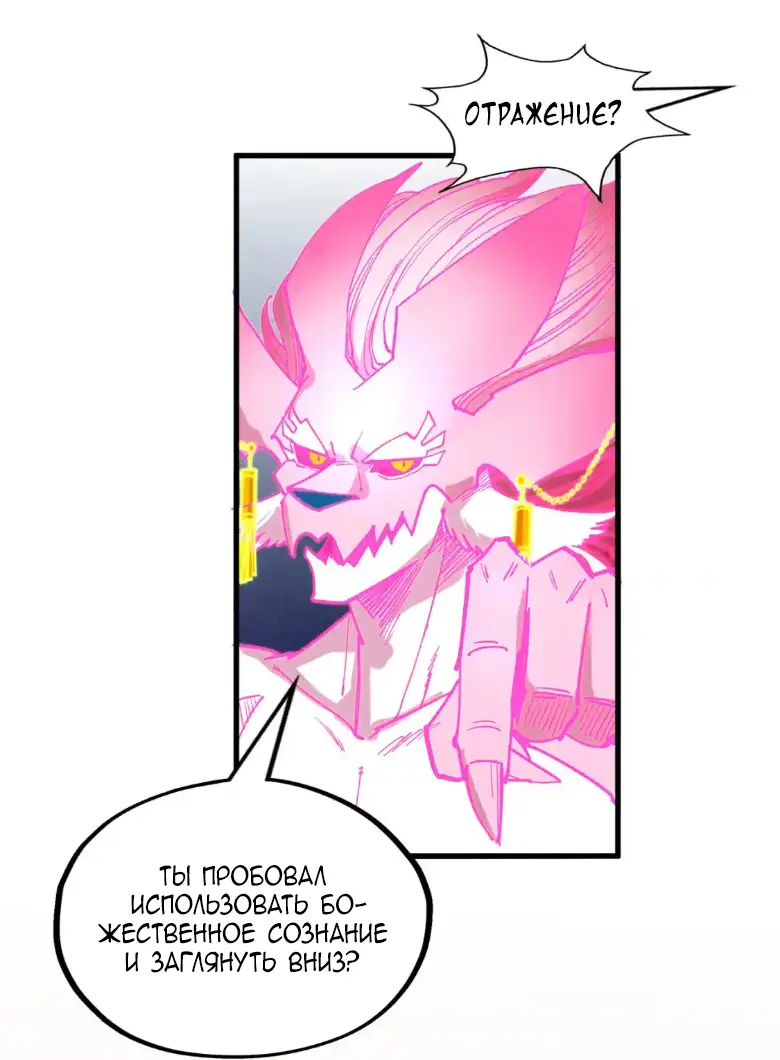 Страница 42 главы 266 манги Сильнейший во все времена / Strongest of all time