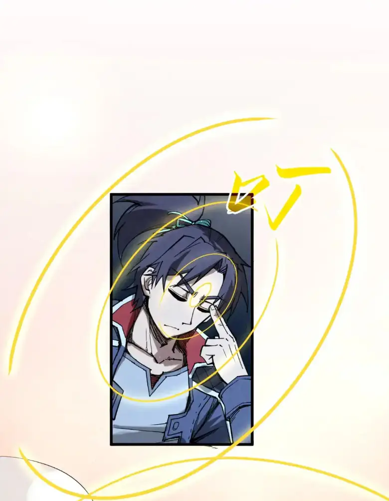 Страница 43 главы 266 манги Сильнейший во все времена / Strongest of all time