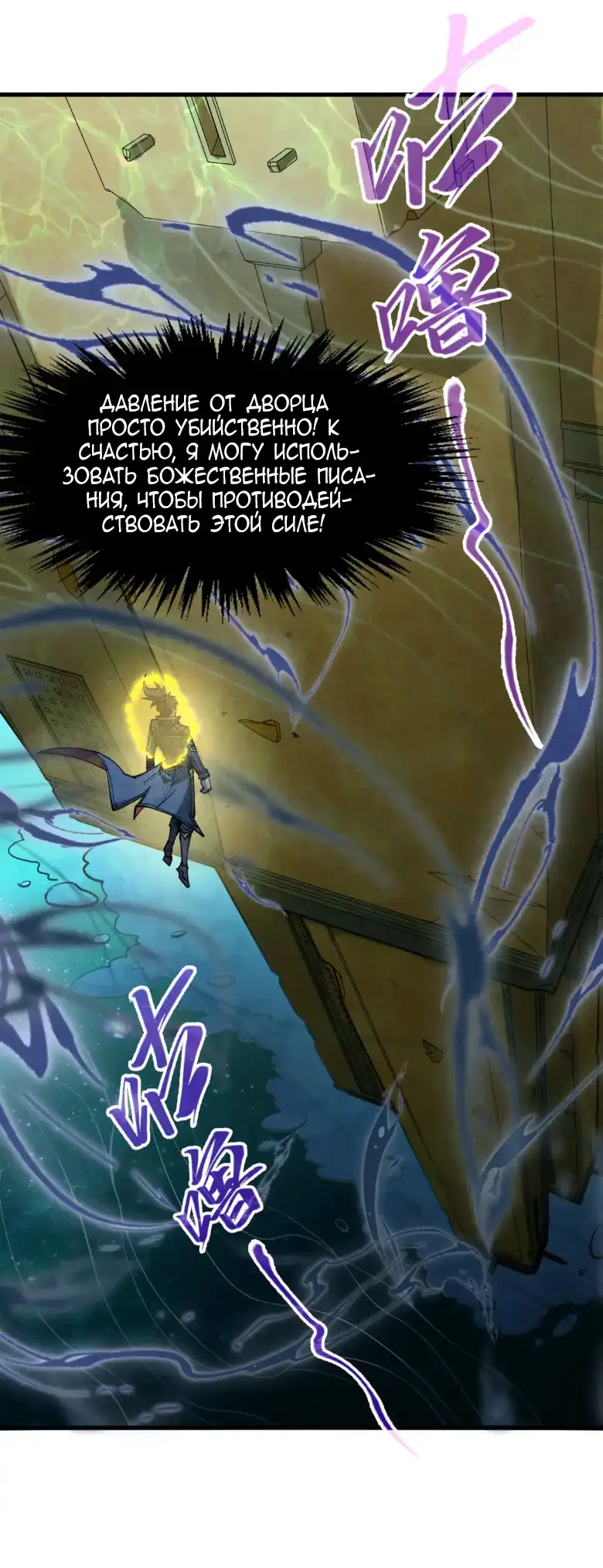 Страница 47 главы 266 манги Сильнейший во все времена / Strongest of all time