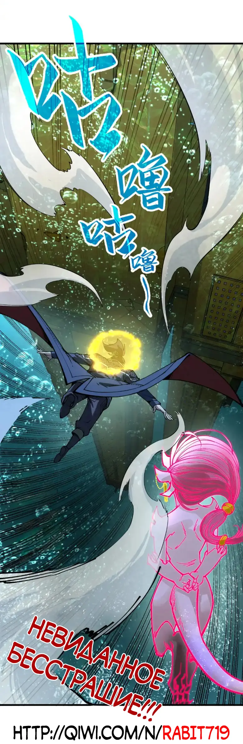 Страница 50 главы 266 манги Сильнейший во все времена / Strongest of all time