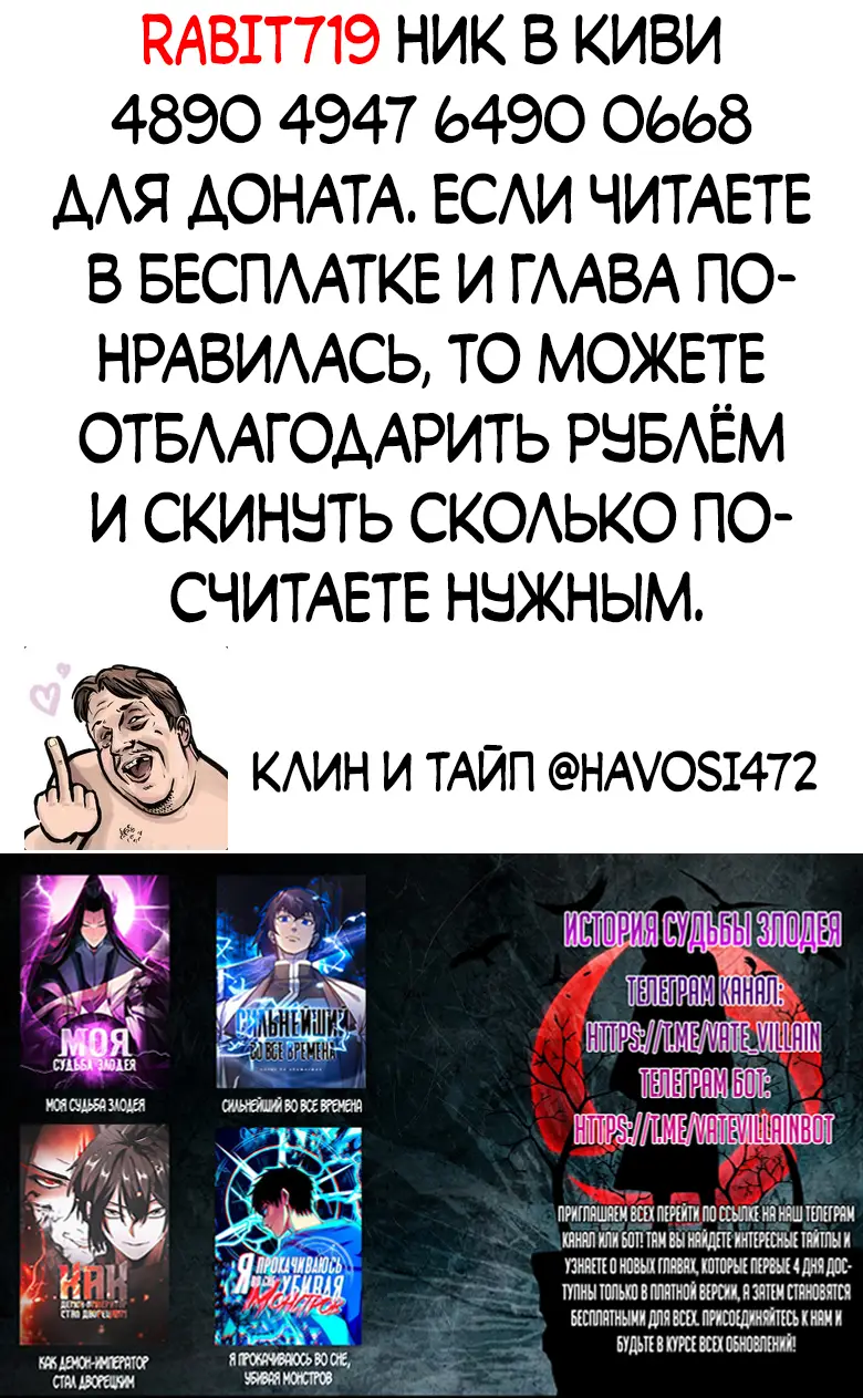 Страница 51 главы 266 манги Сильнейший во все времена / Strongest of all time