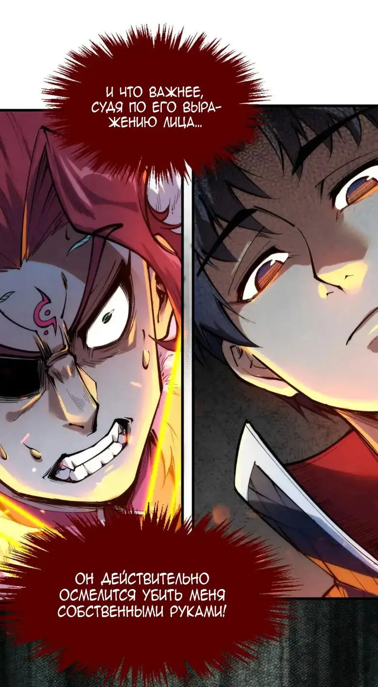 Страница 12 главы 248 манги Сильнейший во все времена / Strongest of all time