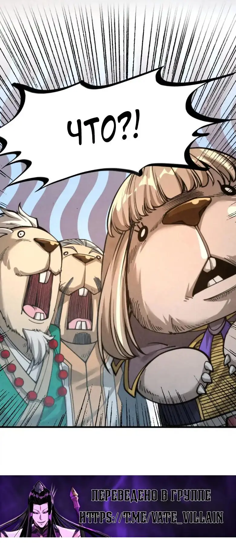 Страница 21 главы 248 манги Сильнейший во все времена / Strongest of all time