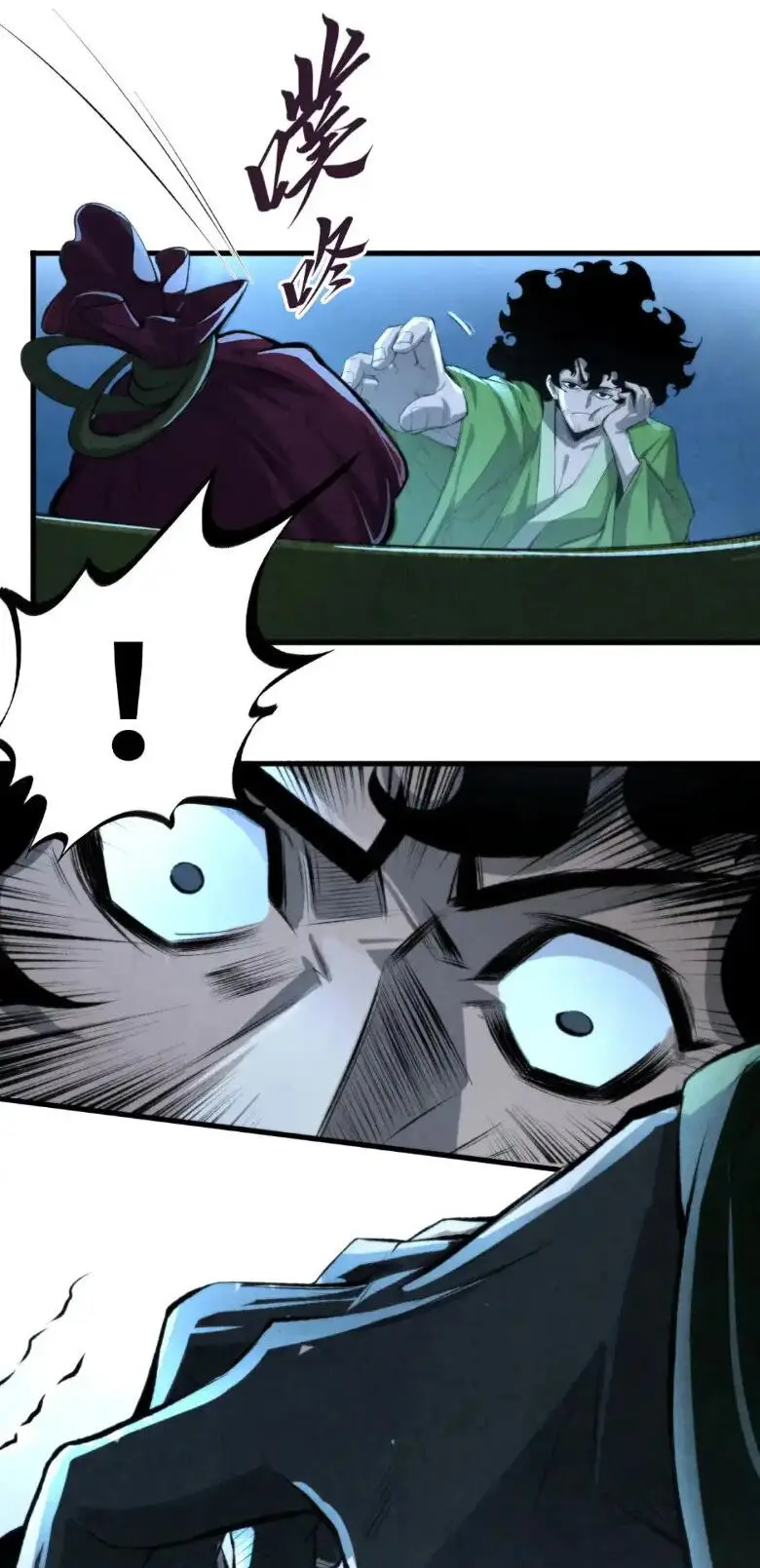 Страница 23 главы 248 манги Сильнейший во все времена / Strongest of all time