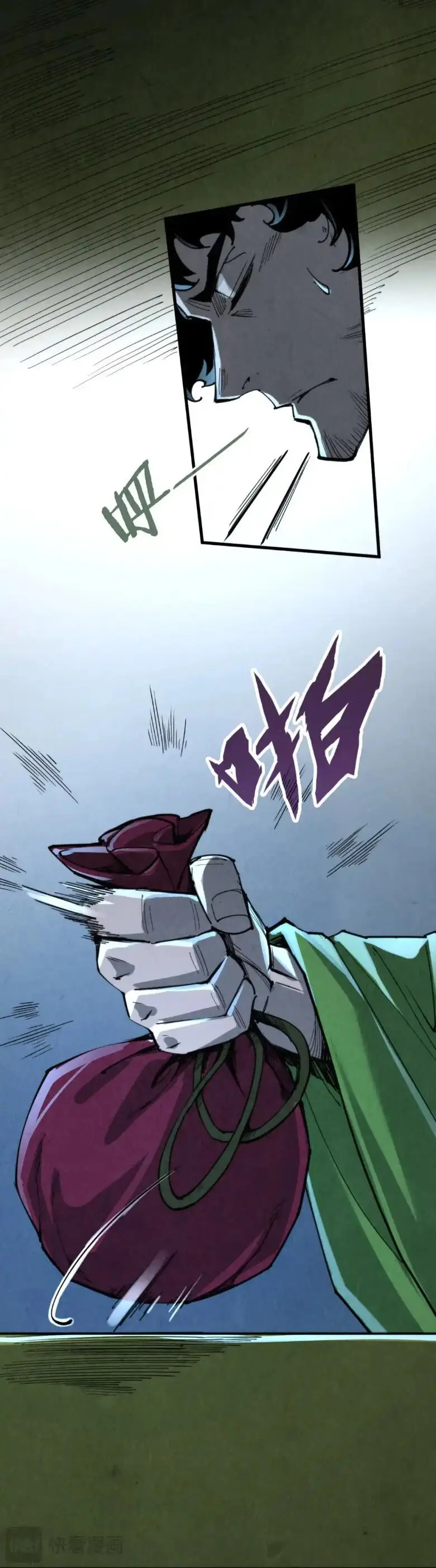 Страница 26 главы 248 манги Сильнейший во все времена / Strongest of all time