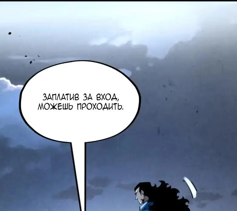 Страница 27 главы 248 манги Сильнейший во все времена / Strongest of all time