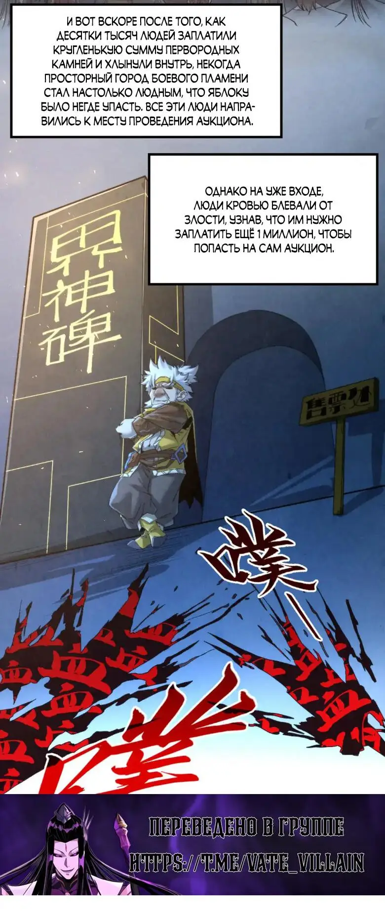 Страница 33 главы 248 манги Сильнейший во все времена / Strongest of all time