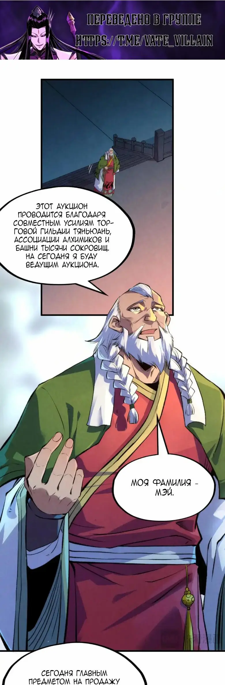 Страница 40 главы 248 манги Сильнейший во все времена / Strongest of all time