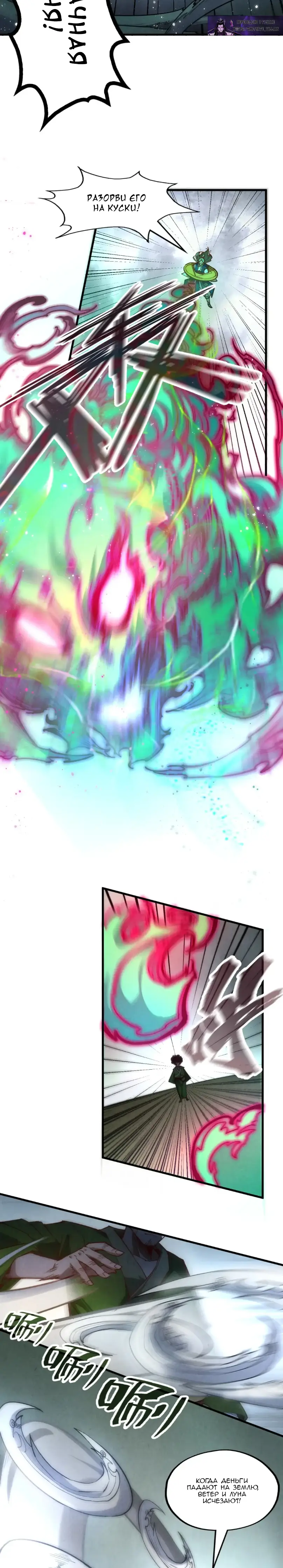 Страница 15 главы 150 манги Сильнейший во все времена / Strongest of all time