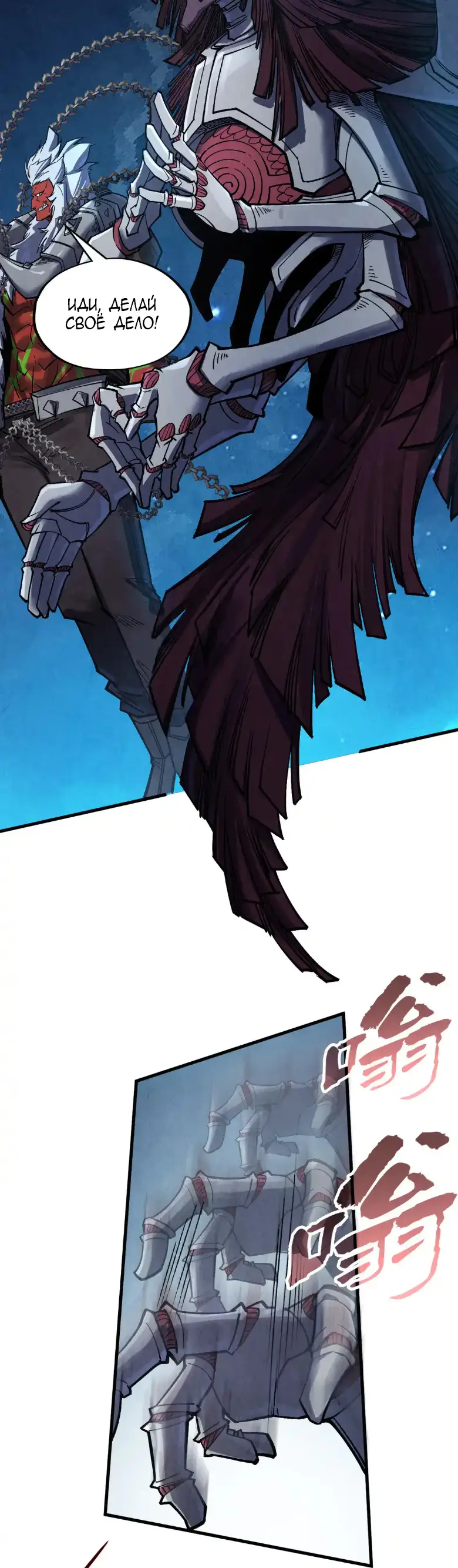 Страница 4 главы 287 манги Сильнейший во все времена / Strongest of all time