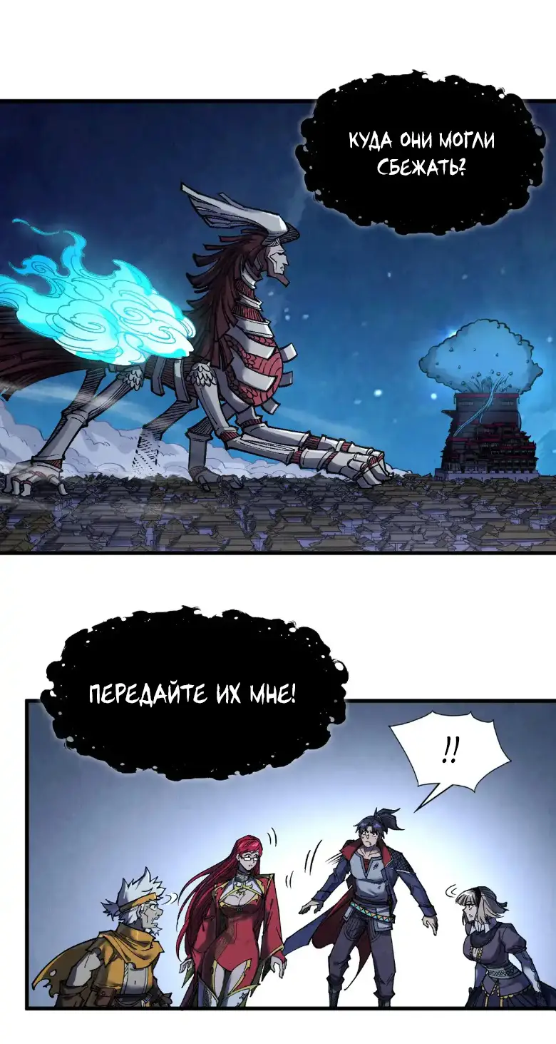 Страница 7 главы 287 манги Сильнейший во все времена / Strongest of all time