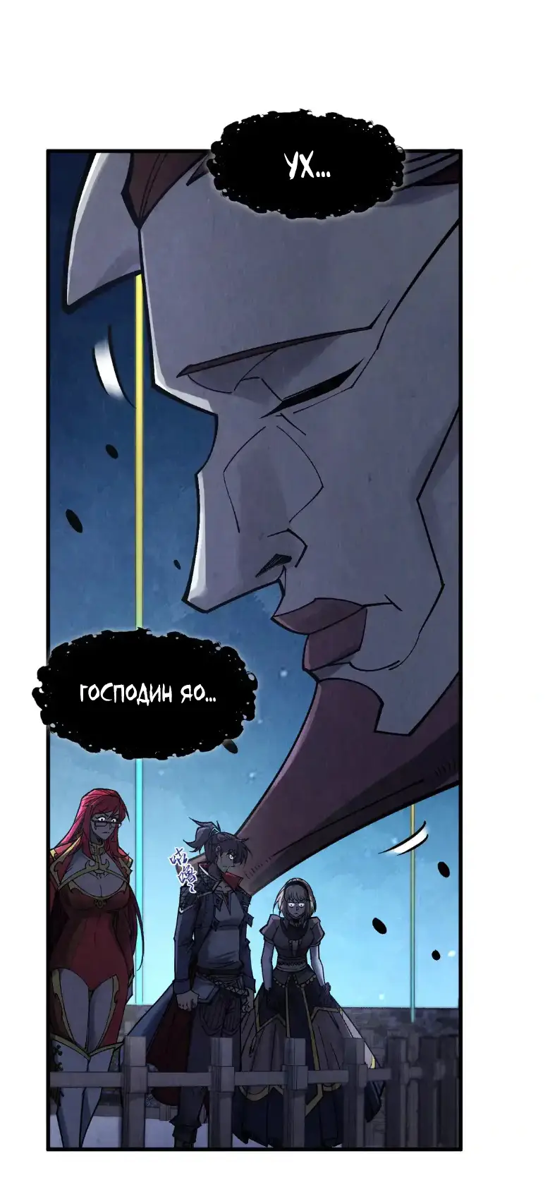 Страница 11 главы 287 манги Сильнейший во все времена / Strongest of all time