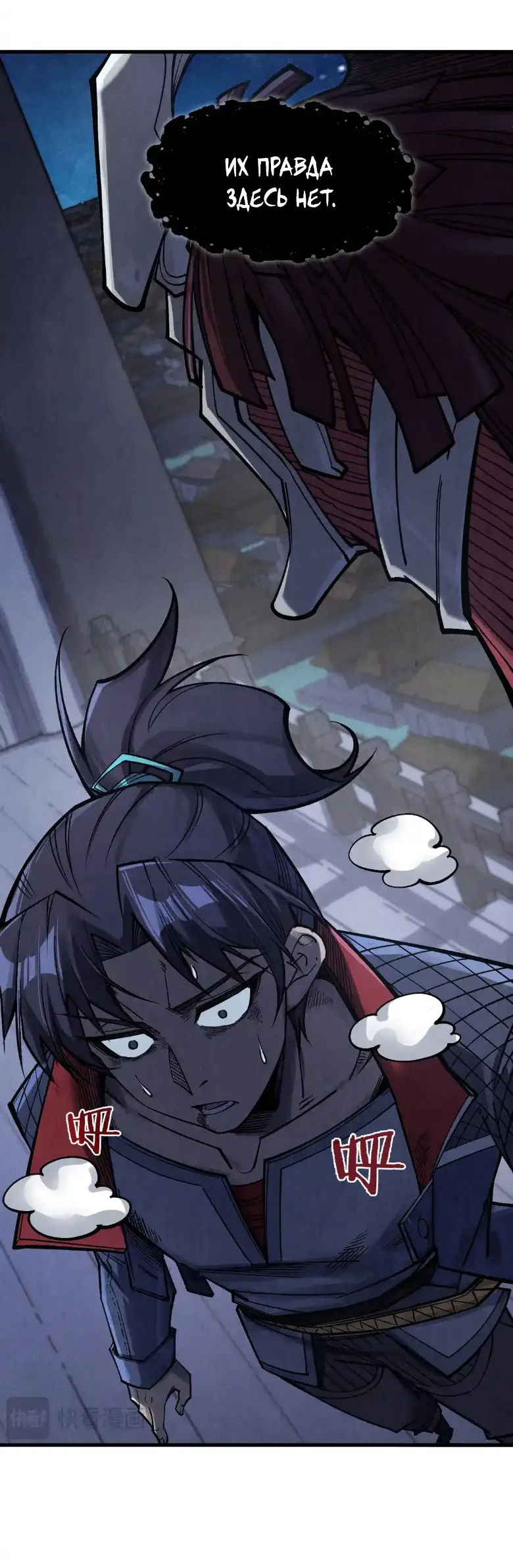 Страница 13 главы 287 манги Сильнейший во все времена / Strongest of all time