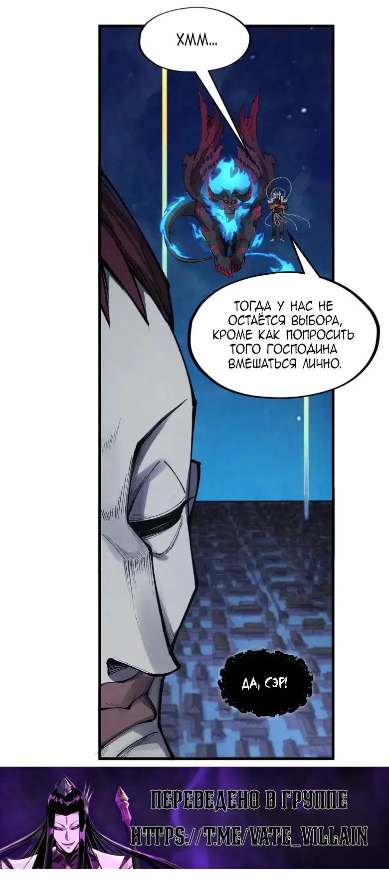 Страница 14 главы 287 манги Сильнейший во все времена / Strongest of all time