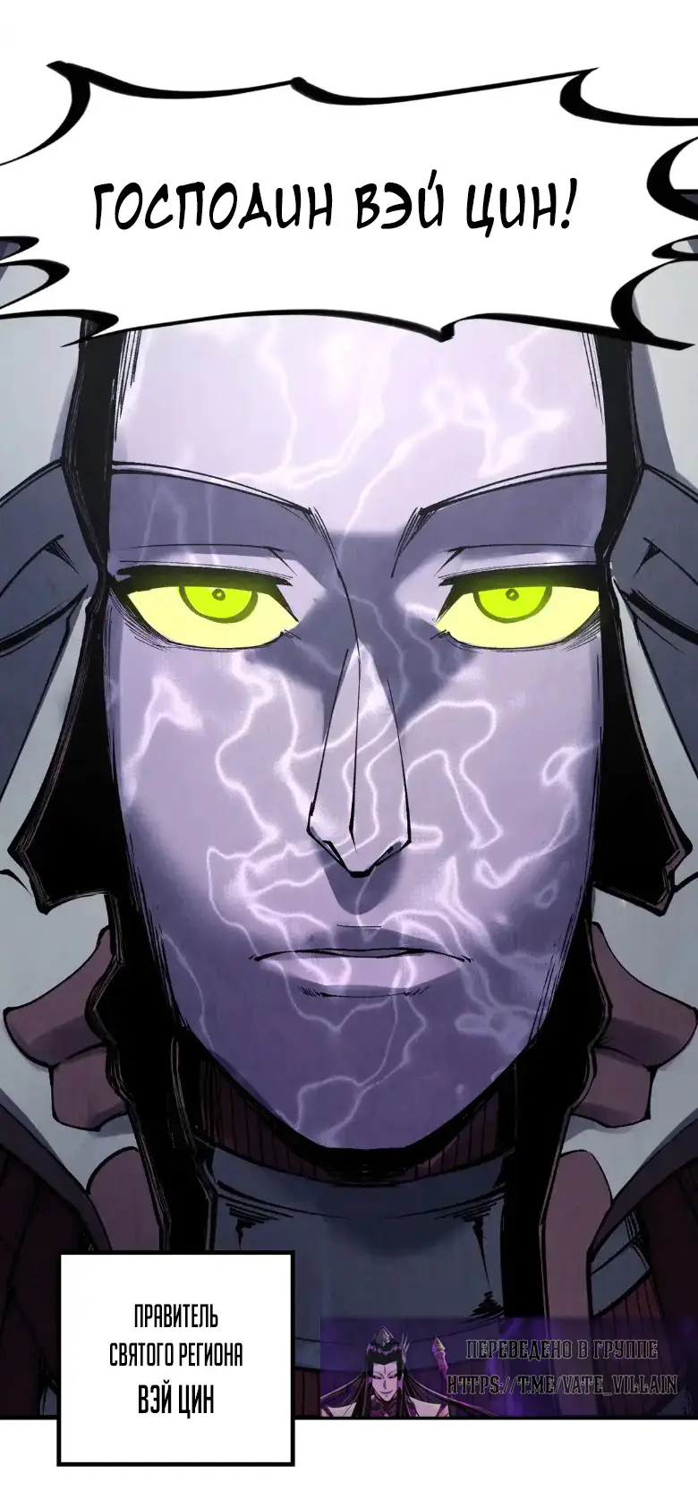 Страница 18 главы 287 манги Сильнейший во все времена / Strongest of all time