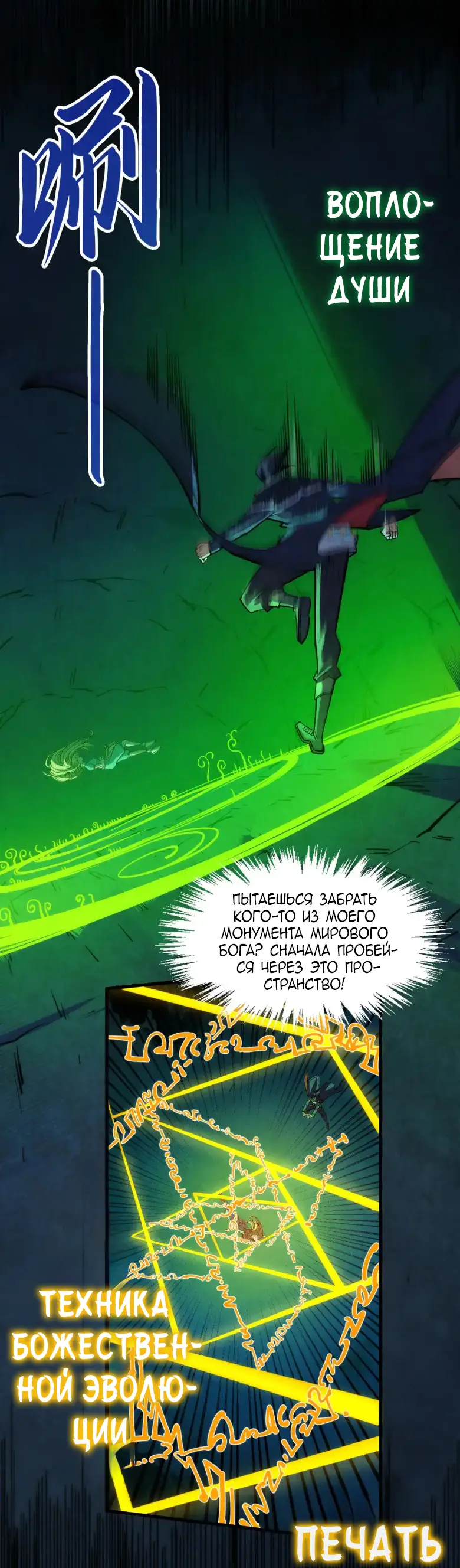 Страница 30 главы 287 манги Сильнейший во все времена / Strongest of all time