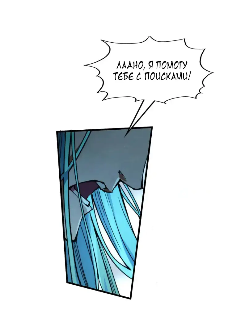 Страница 41 главы 287 манги Сильнейший во все времена / Strongest of all time