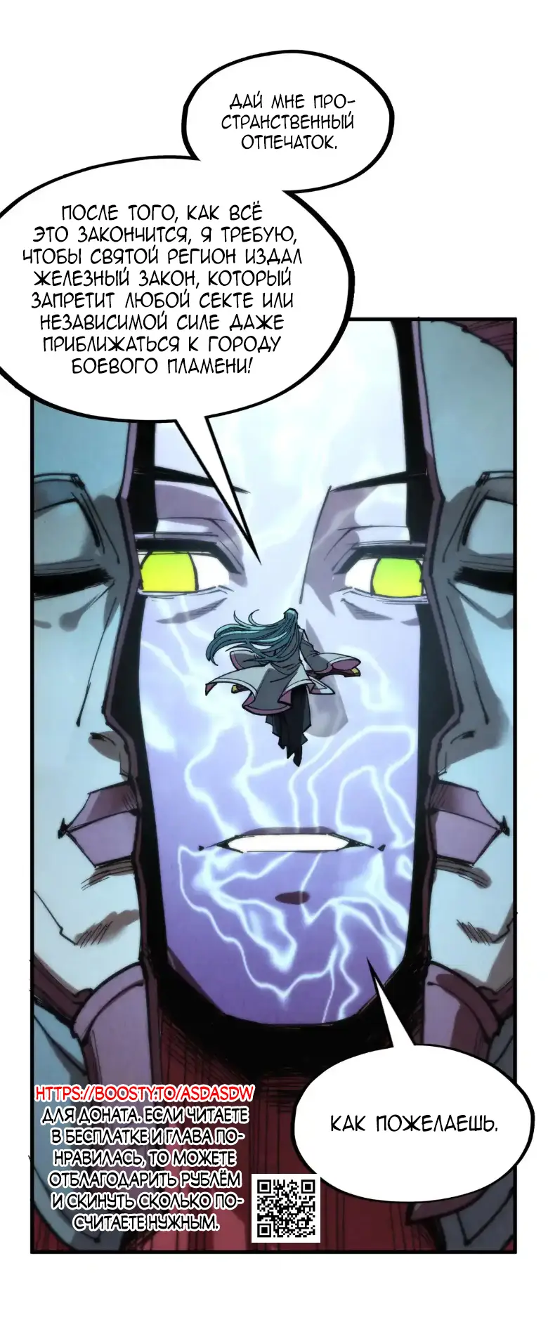 Страница 42 главы 287 манги Сильнейший во все времена / Strongest of all time