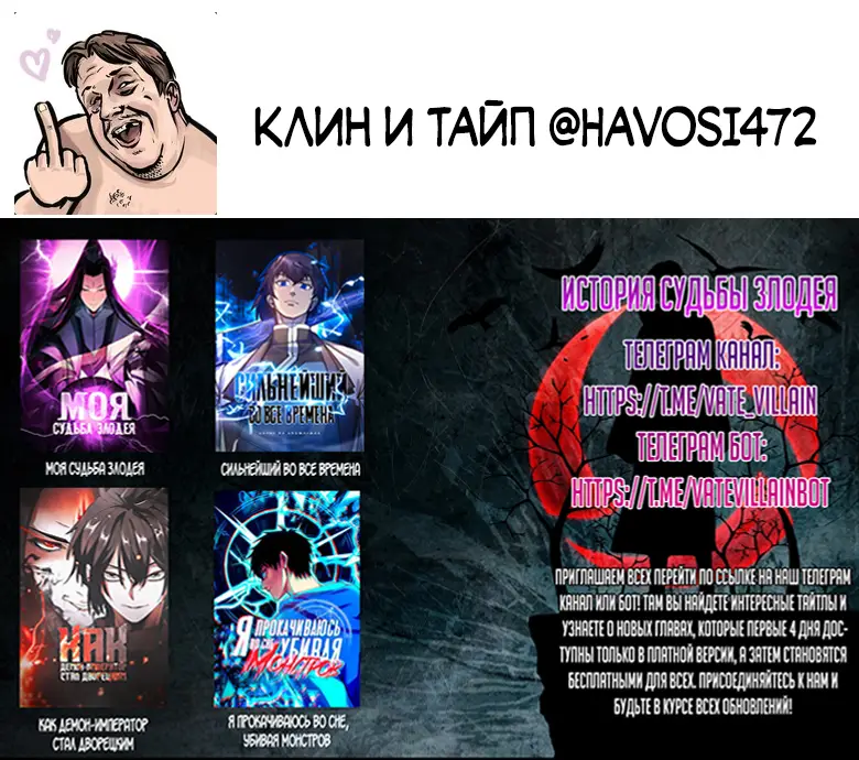 Страница 45 главы 287 манги Сильнейший во все времена / Strongest of all time