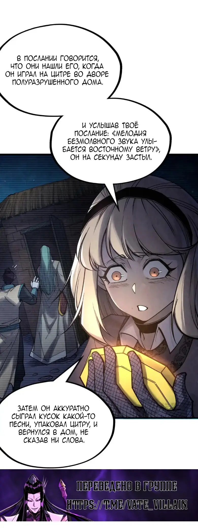 Страница 16 главы 283 манги Сильнейший во все времена / Strongest of all time