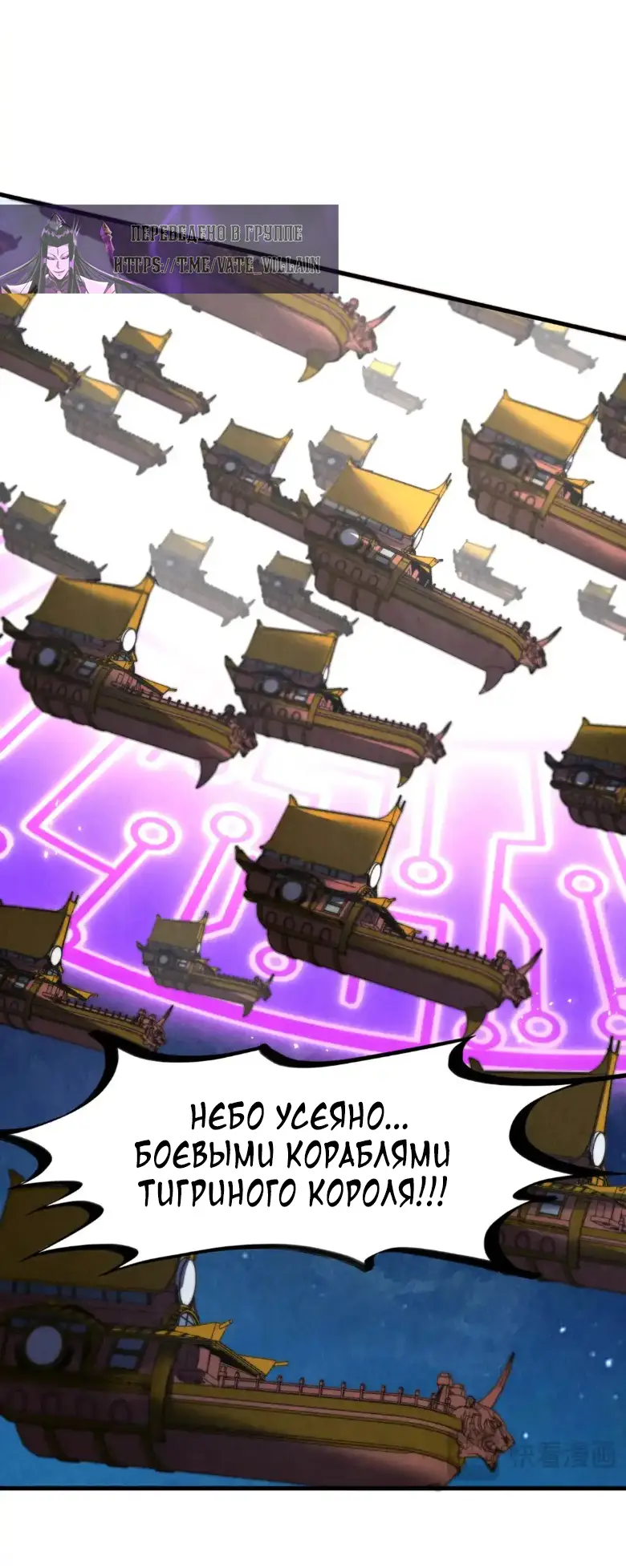 Страница 22 главы 283 манги Сильнейший во все времена / Strongest of all time