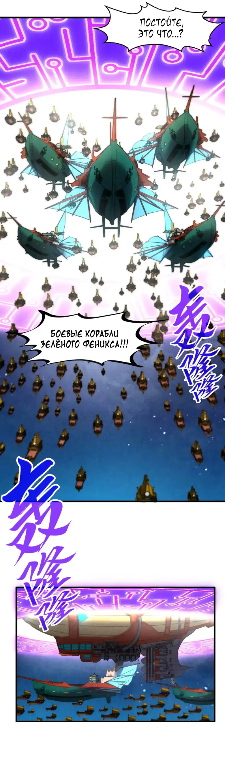 Страница 23 главы 283 манги Сильнейший во все времена / Strongest of all time