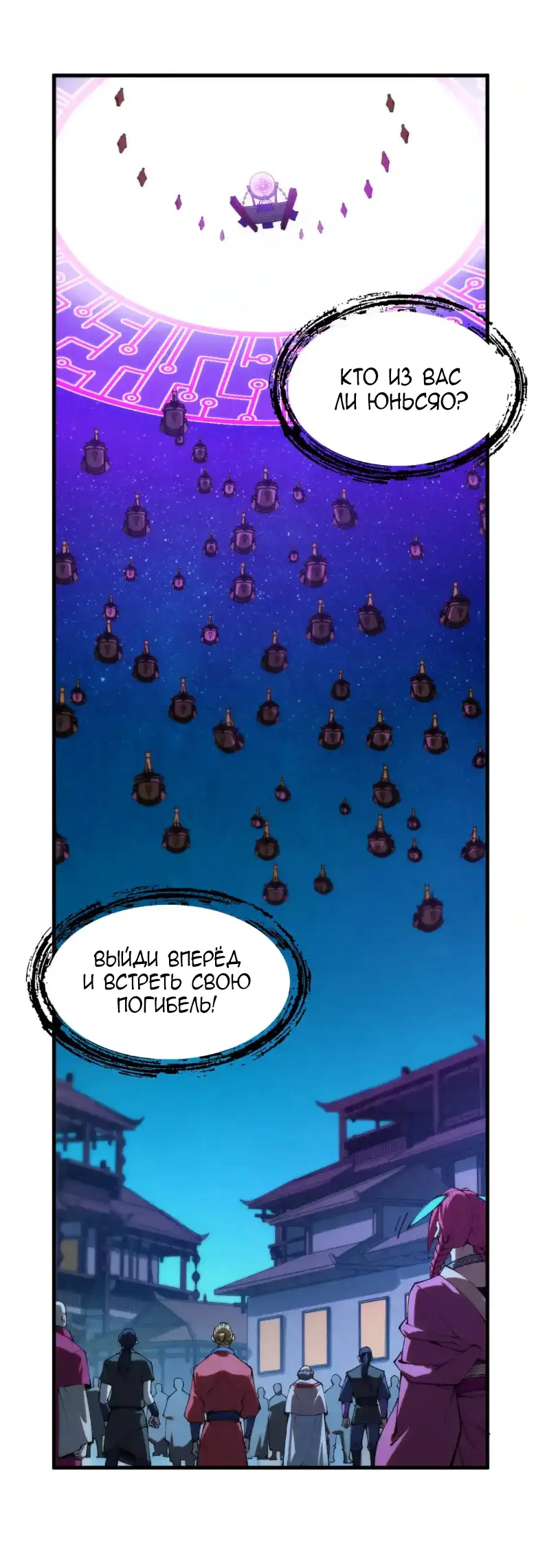 Страница 33 главы 283 манги Сильнейший во все времена / Strongest of all time