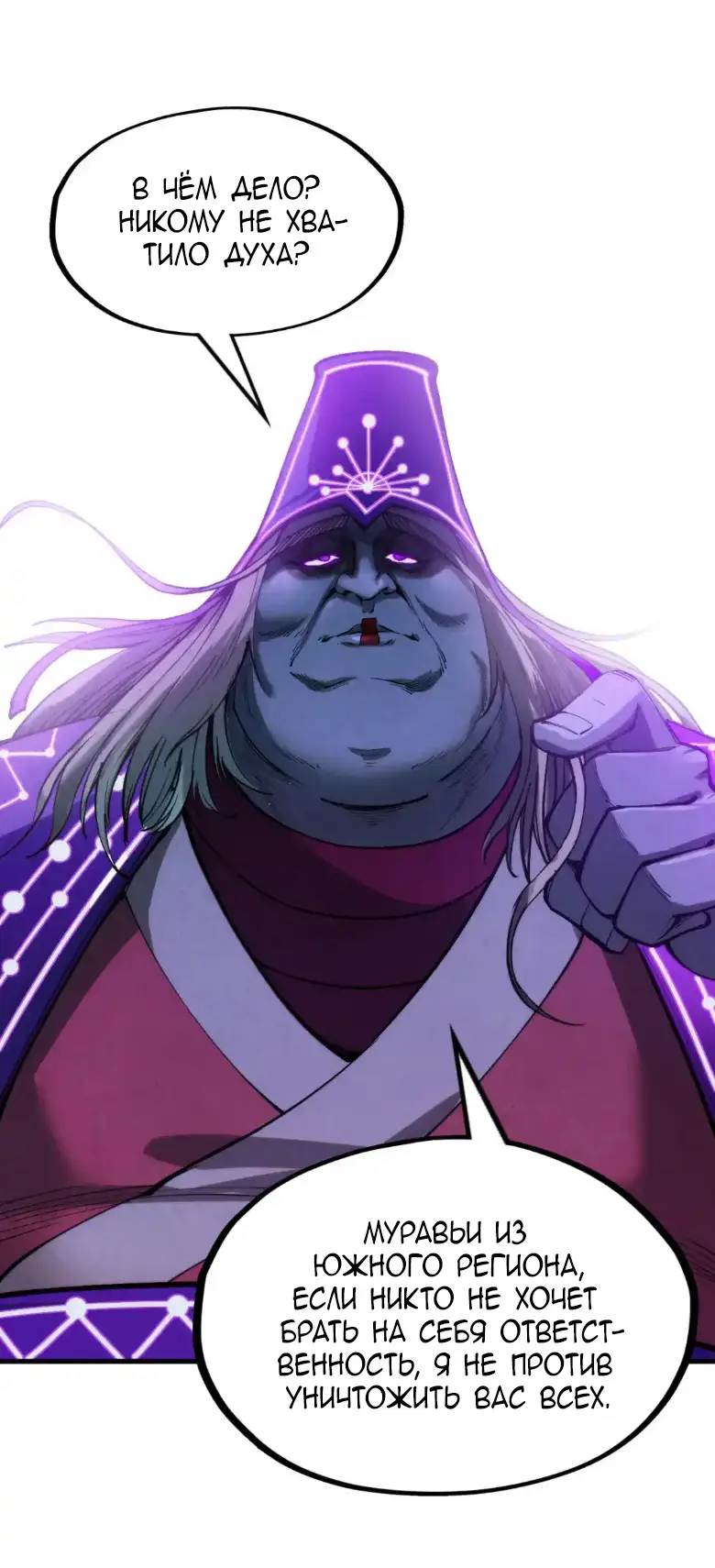 Страница 34 главы 283 манги Сильнейший во все времена / Strongest of all time