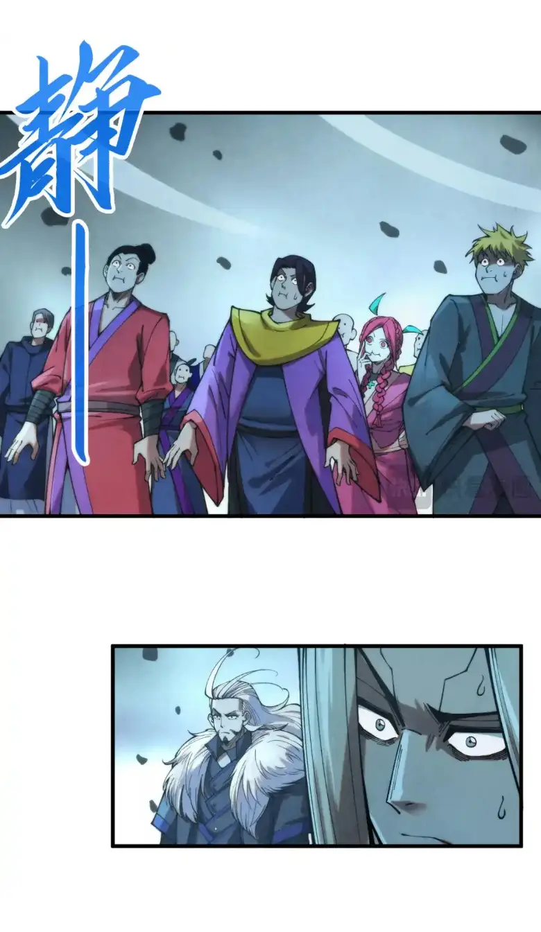 Страница 37 главы 283 манги Сильнейший во все времена / Strongest of all time