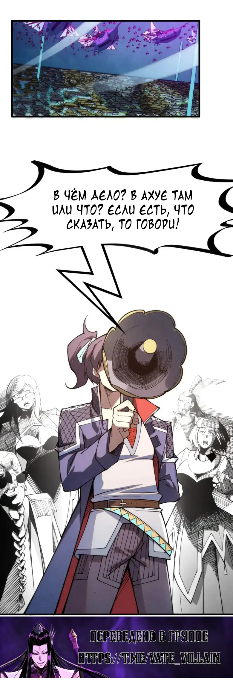 Страница 38 главы 283 манги Сильнейший во все времена / Strongest of all time