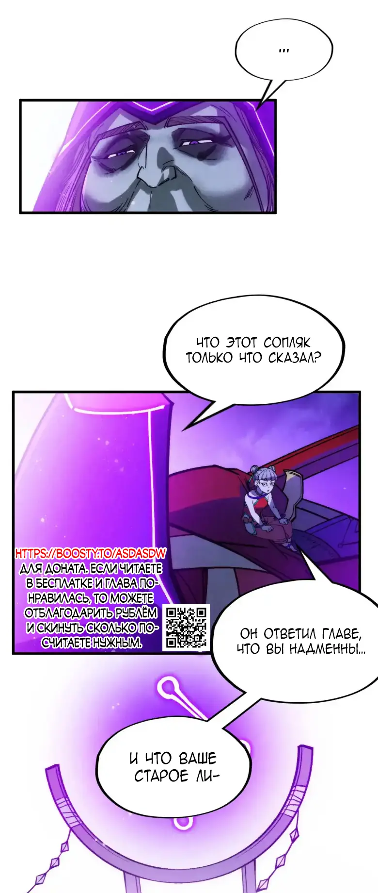 Страница 40 главы 283 манги Сильнейший во все времена / Strongest of all time