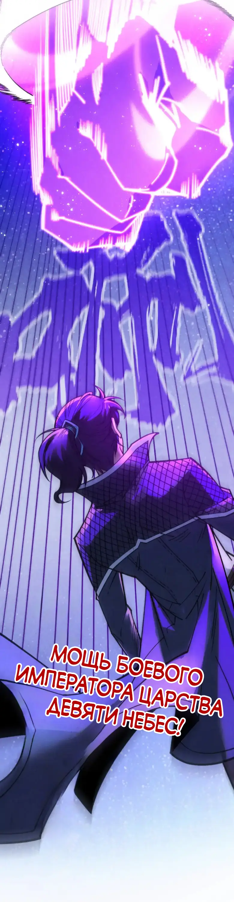 Страница 43 главы 283 манги Сильнейший во все времена / Strongest of all time