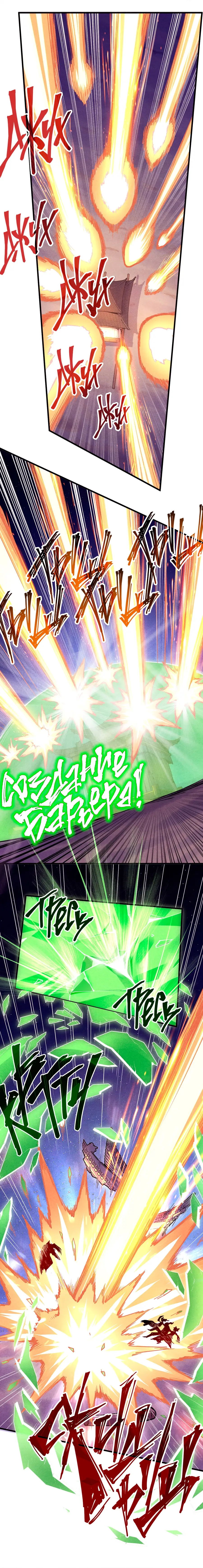 Страница 9 главы 55 манги Сильнейший во все времена / Strongest of all time