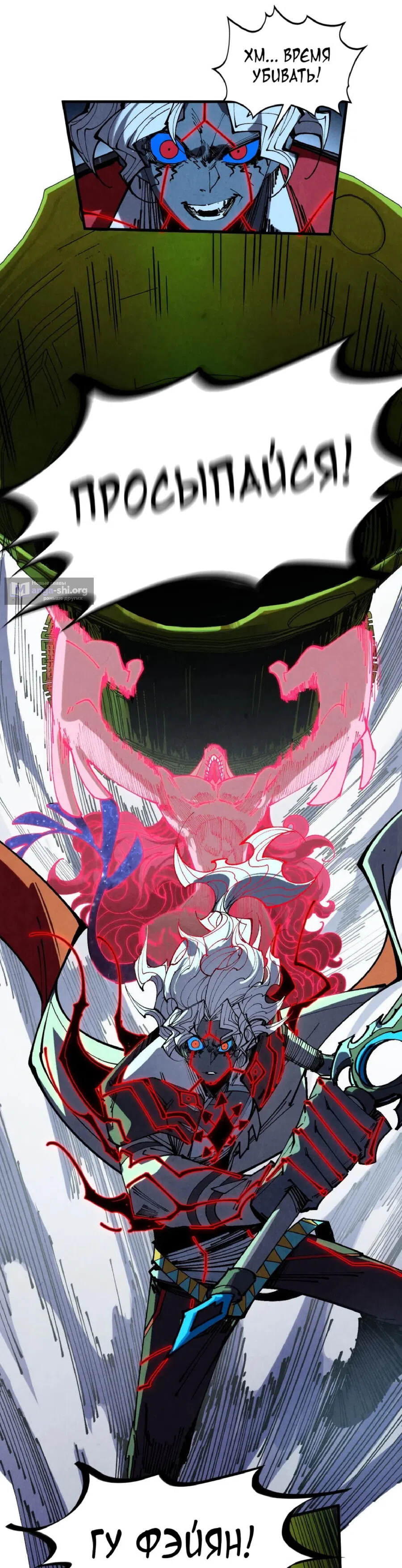Страница 5 главы 432 манги Сильнейший во все времена / Strongest of all time