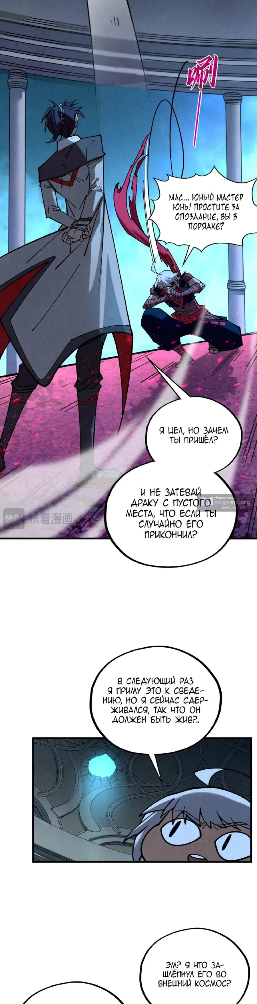 Страница 10 главы 432 манги Сильнейший во все времена / Strongest of all time