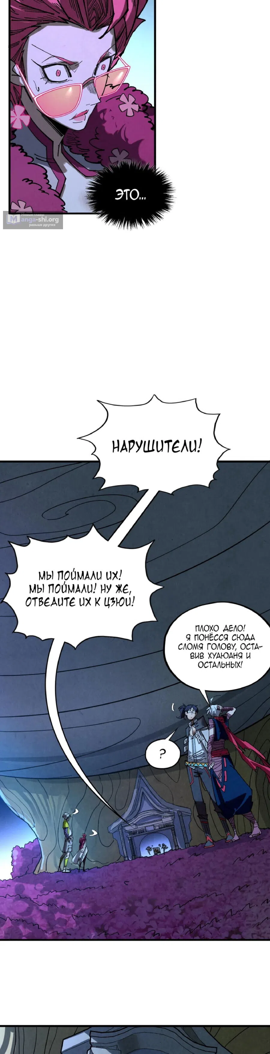 Страница 12 главы 432 манги Сильнейший во все времена / Strongest of all time