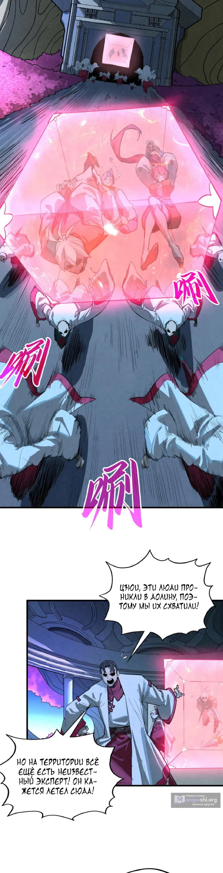 Страница 13 главы 432 манги Сильнейший во все времена / Strongest of all time