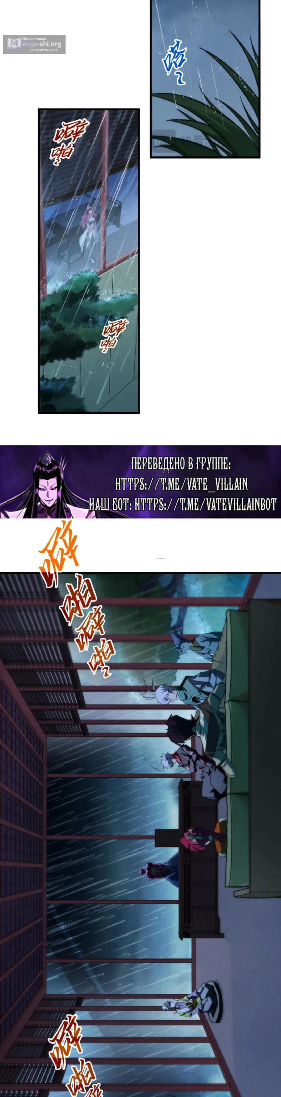 Страница 19 главы 432 манги Сильнейший во все времена / Strongest of all time