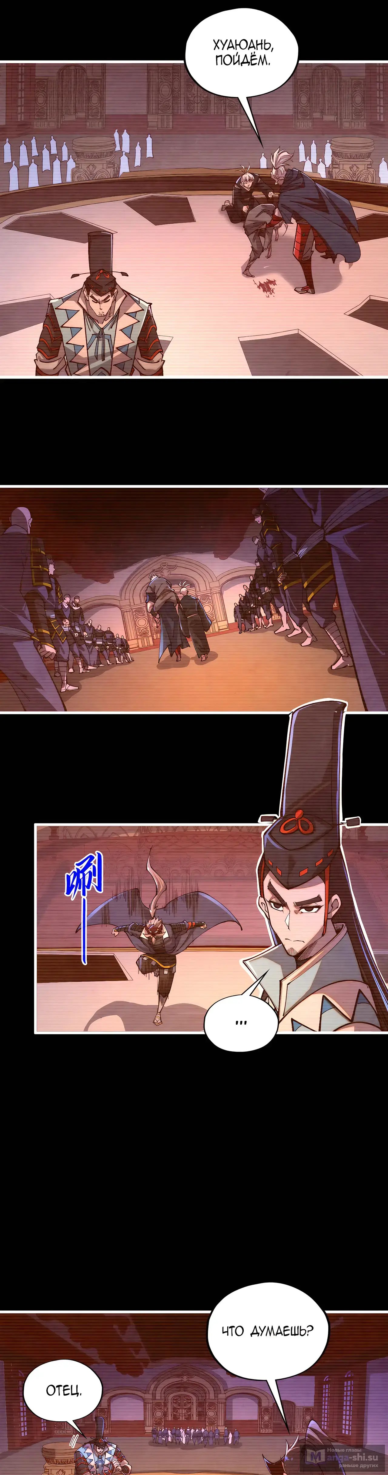Страница 12 главы 422 манги Сильнейший во все времена / Strongest of all time